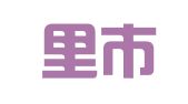 满洲里市智豪会计代理记账有限公司