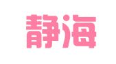 天津静海亿企鑫代理记账有限公司