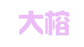 河源大榕树代理记账有限公司