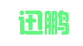云南迅鹏代理记账有限公司