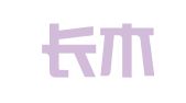 北京长木公关顾问有限公司