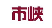 汕头市峡山彩达包装印刷厂
