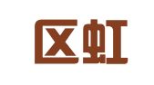 青羊区虹桥图文制作室