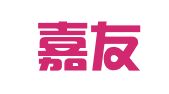 济南嘉友图文设计有限公司
