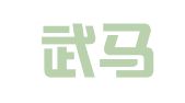 尧瑞武马（重庆）公关策划中心