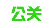 西南公关策划（贵州）有限公司