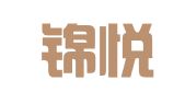 北京锦悦公关策划有限公司