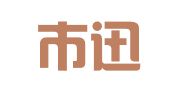 天津市迅捷印刷有限公司