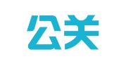 成都公关桃李文化传媒有限公司