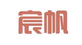 广州宸帆公关顾问有限公司