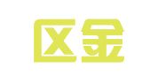 通州区金沙四色图文工作室