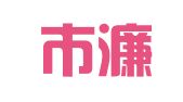 九江市濂溪区莲花印刷厂