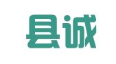 南城县诚祥招标代理有限公司