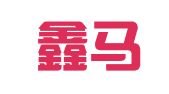 广西鑫马招标代理有限公司