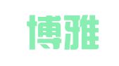 广东博雅公共关系有限公司北京办事处