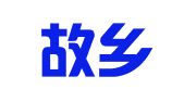 福建故乡公共关系有限公司