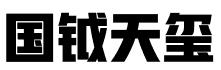 石家庄国钺天玺专利代理事务所（普通合伙）