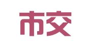 岳阳市交通规划勘察设计有限公司