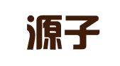 沈阳源子毅出入境服务有限公司