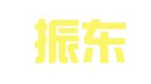 北京振东方装饰设计有限公司