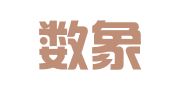 北京数象互动网络设计有限公司