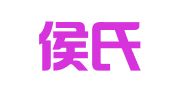 北京侯氏图文设计制作有限公司