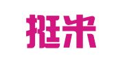 北京挺米因私出入境服务有限公司