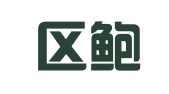 姑苏区鲍晓莉服装设计工作室