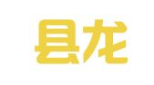 郓城县龙摄影婚庆礼仪门市部