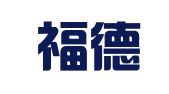 湖北福德因私出入境服务有限公司