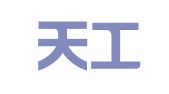 浙江天工园林设计有限公司