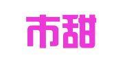 邓州市甜蜜蜜婚庆礼仪中心