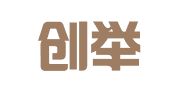 天津创举出入境服务有限公司