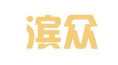 哈尔滨众海瑞出入境服务有限公司庆安分公司