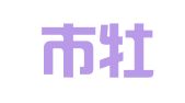 彭州市牡丹大道德贵吊车租赁站