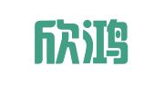 沈阳欣鸿业人力资源有限公司