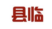 临朐县临朐镇田村少华建筑设备租赁部