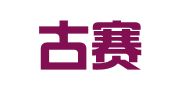 内蒙古赛雅人力资源服务有限公司
