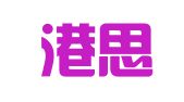 连云港思恩翻译有限公司