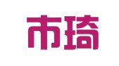 深圳市琦昌汽车租赁有限公司