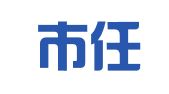 济宁市任城区旺旺婚庆服务部