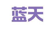 威海蓝天会展服务中心