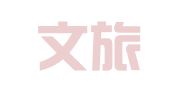 德清文旅会展有限公司