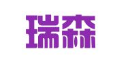 吴兴瑞森赋广告经营部