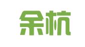 杭州余杭异彩图文广告设计工作室