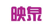 富宁映泉居民家政综合服务中心