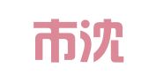 沈阳市沈河区诚鑫诚家政信息站