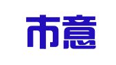 平湖市意轩广告设计工作室