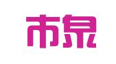 徐州市泉山区百通家政服务部