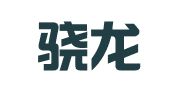 无锡骁龙会计事务有限公司